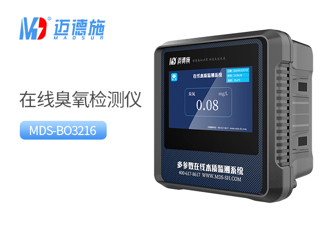 在線臭氧檢測(cè)儀 在線臭氧檢測(cè)儀